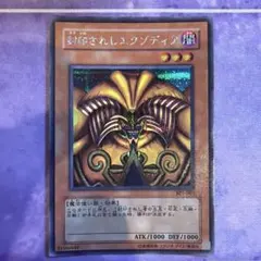 遊戯王 封印されしエクゾディア プリシク - メルカリ