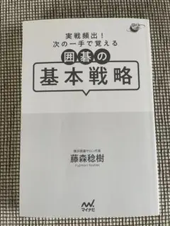 囲碁 趣味