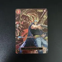 ワンピースカード　受け継がれる意志　ベン・ベックマンSR SP