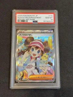 2026年最新】ポケモン メイ psa10の人気アイテム - メルカリ