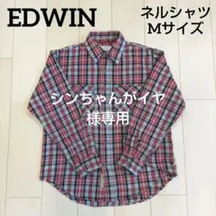 EDWIN　ネルシャツ　ヘビーウェイト　Mサイズ