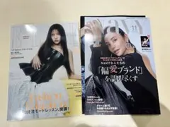 最新VERY NAVY11月号、オマケELLE