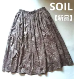 【新品】SOIL ソイル 花柄 フレアロングスカート ブラウン フリー