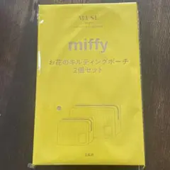 大人MUSE10月号付録