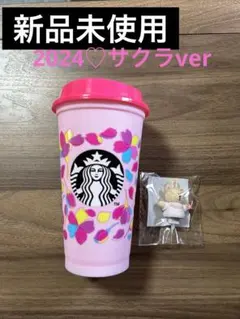 スターバックス リユーザブルカップ 専用キャップ 新品未使用 桜 期間限定