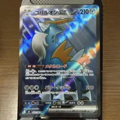 2026年最新】コバルオンex srの人気アイテム - メルカリ