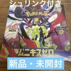 ポケモンカード　ムニキスゼロBOX 新品未開封　 シュリンク付き