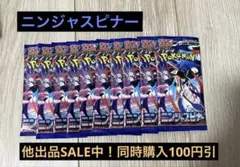 ニンジャスピナー バラパック