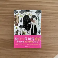 殺人出産