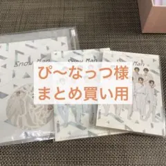 ぴ〜なっつ様 リクエスト 3点 まとめ商品