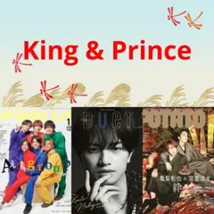 King & Prince 11月号 WiNK UP DUeT POTATO
