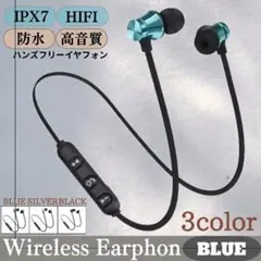 【ブルー】高音質＆IPX7防水 スポーツ対応Bluetoothイヤホン長時間再生