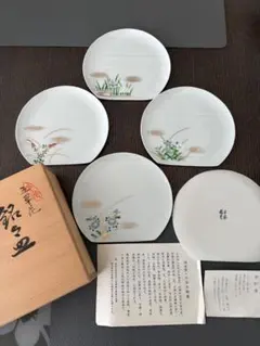 有田焼 岩尾對山窯 万葉草花 銘々皿 小皿 取り皿 5枚セット 木箱入り