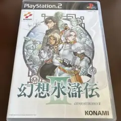 2026年最新】幻想水滸伝2 小説の人気アイテム - メルカリ