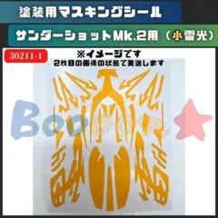 user_076c91be様 リクエスト 2点 まとめ商品