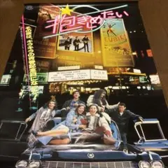 s263.超能力学園Z 映画ポスター.四折 - メルカリ