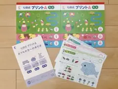 2026年最新】七田式パーフェクトプリントの人気アイテム - メルカリ