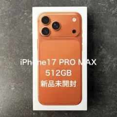 iPhone17promax256GBコズミックオレンジ 新品未開封SIMフリー - メルカリ