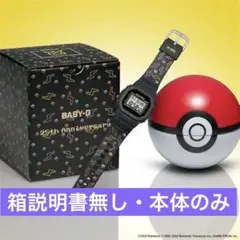 2026年最新】baby-g ピカチュウの人気アイテム - メルカリ