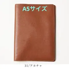 IL BISONTE/イルビゾンテ A5サイズ /手帳カバー