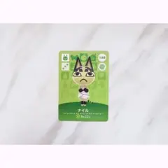 あつ森amiiboカード「ナイル」