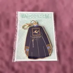 d*3様 薬屋のひとりごと セガコラボカフェ アクリルキーホルダー 壬氏 