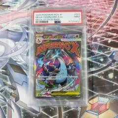 PSA8 ユキメノコ ポケキュンコレクション 009/032 - メルカリ