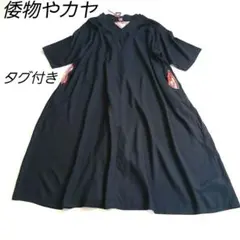 タグ付き新品 完売品 倭物やカヤ 八掛ワンピース ブラック 黒 ゆったりのサムネイル