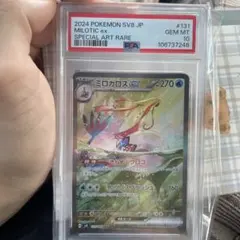 ミロカロスex SAR PSA10 鑑定済みのサムネイル