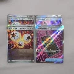 ロケット団のレシーバー　sr　イグニッションエネルギー