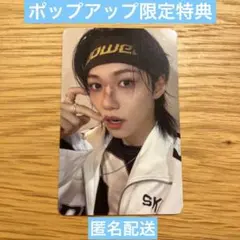 StrayKids スキズ dominATE 特典トレカ フィリックスオフライン