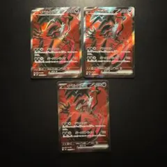 イベルタルex SR ムニキスゼロ　3枚セット