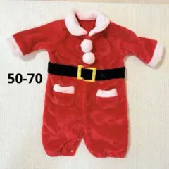 サンタクロース ベビーコスチューム ロンパース50-70cm カバーオール