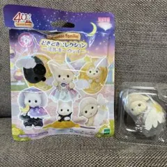 【シルバニアファミリー】赤ちゃん　どきどきコレクション　ミルキーウェイ