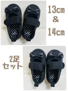 13cm＆14cm黒リボン付きベビーシューズ 冠婚葬祭 喪服