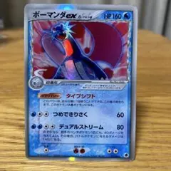 2026年最新】ボーマンダexの人気アイテム - メルカリ