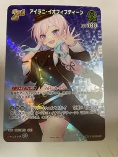 2026年最新】アイラニ・イオフィフティーン プロモの人気アイテム