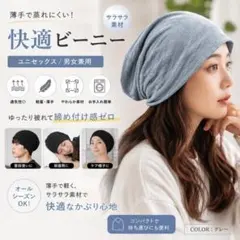 ビーニー ニット帽 グレー 無地 帽子 フリーサイズ 男女兼用 オールシーズンのサムネイル