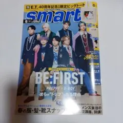 smart(スマート)2022年6月号