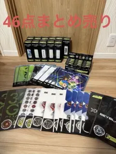 ベイブレードくじ　C賞 D賞 E賞 F賞 下位賞 まとめ売り