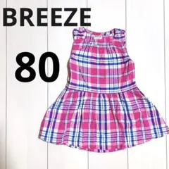 ️⭕️BREEZE 80ワンピース チェック ピンク