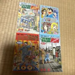 こちら葛飾区亀有公園前派出所 小説 3冊セット - メルカリ