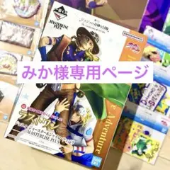 一番くじ ジョジョの奇妙な冒険　ジョニィ・ジョースター＆ジャイロ・ツェペリ