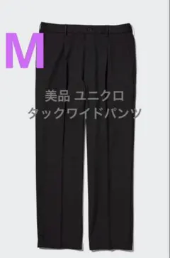 UNIQLOユニクロ美品タックワイドパンツ ブラック サイズM股下69cmメンズ