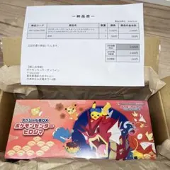 ⭐️新品未開封⭐️ポケモンセンターヒロシマ スペシャルBOX
