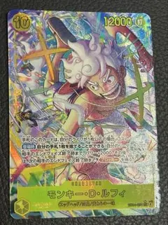 モンキー・D・ルフィ　EB04-061 シークレットパラレル