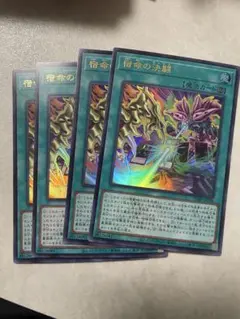 新品未開封】遊戯王OCG 宿命の決闘 28枚セット Vジャンプ10月号付録