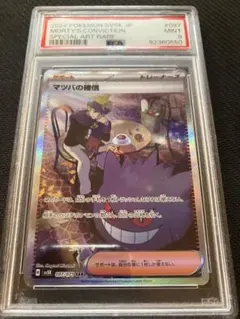 PSA10】カシオペア SAR SV6a ナイトワンダラー 091/064 - メルカリ
