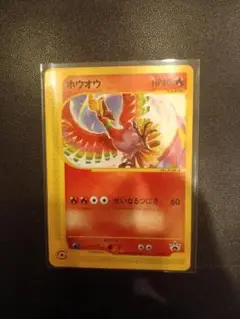ホウオウ PROMO P - eプロモカード 010/P