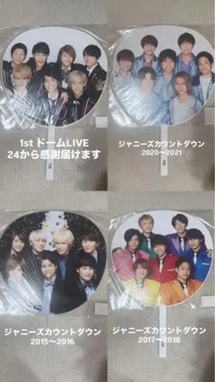 【 WEST 】　歴代　うちわ